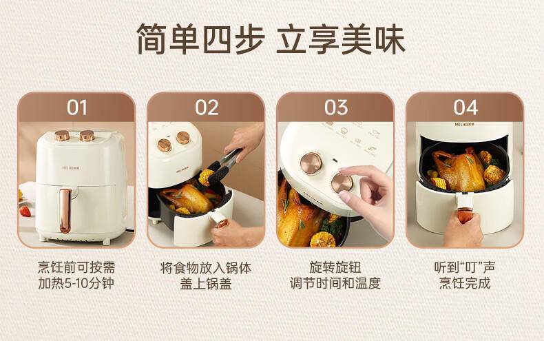 美菱（MeiLing）家用空气炸锅精准控温调时MZD-3505