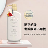 欧贝斯YN山茶花精油顺滑保湿洗发乳500/750ML