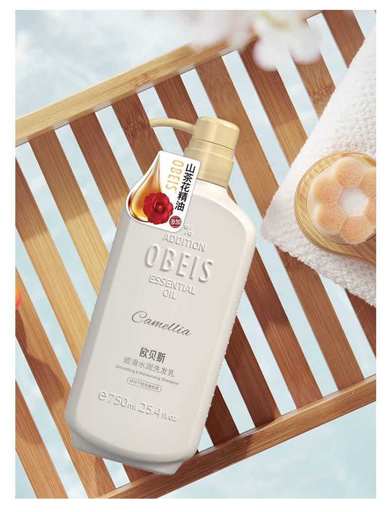 欧贝斯YN山茶花精油顺滑保湿洗发乳500/750ML