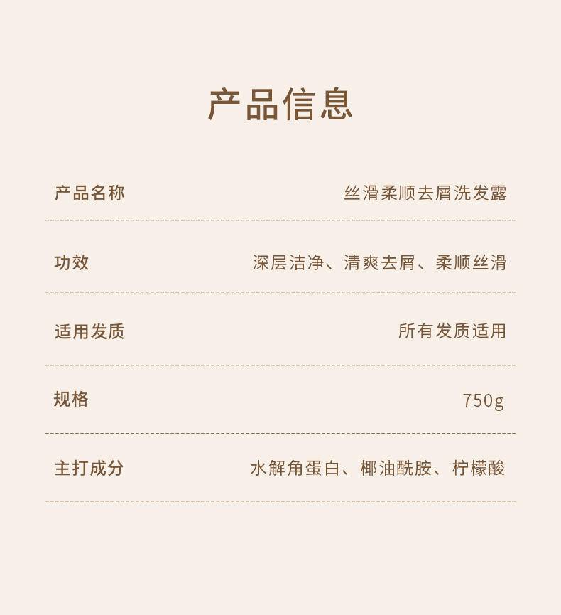欧贝斯YN去屑洗发露（丝滑柔顺去屑）500ml/750ml
