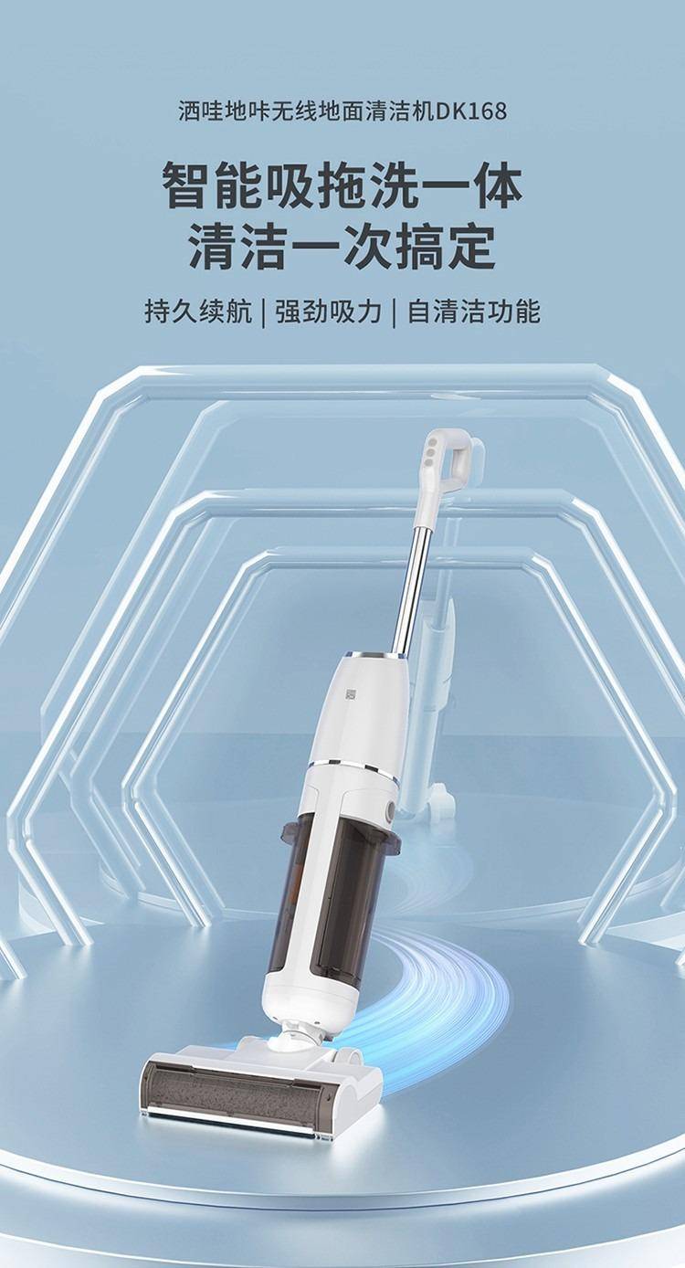 洒哇地咔洗地机无线吸拖洗一体机家用吸尘器DK168