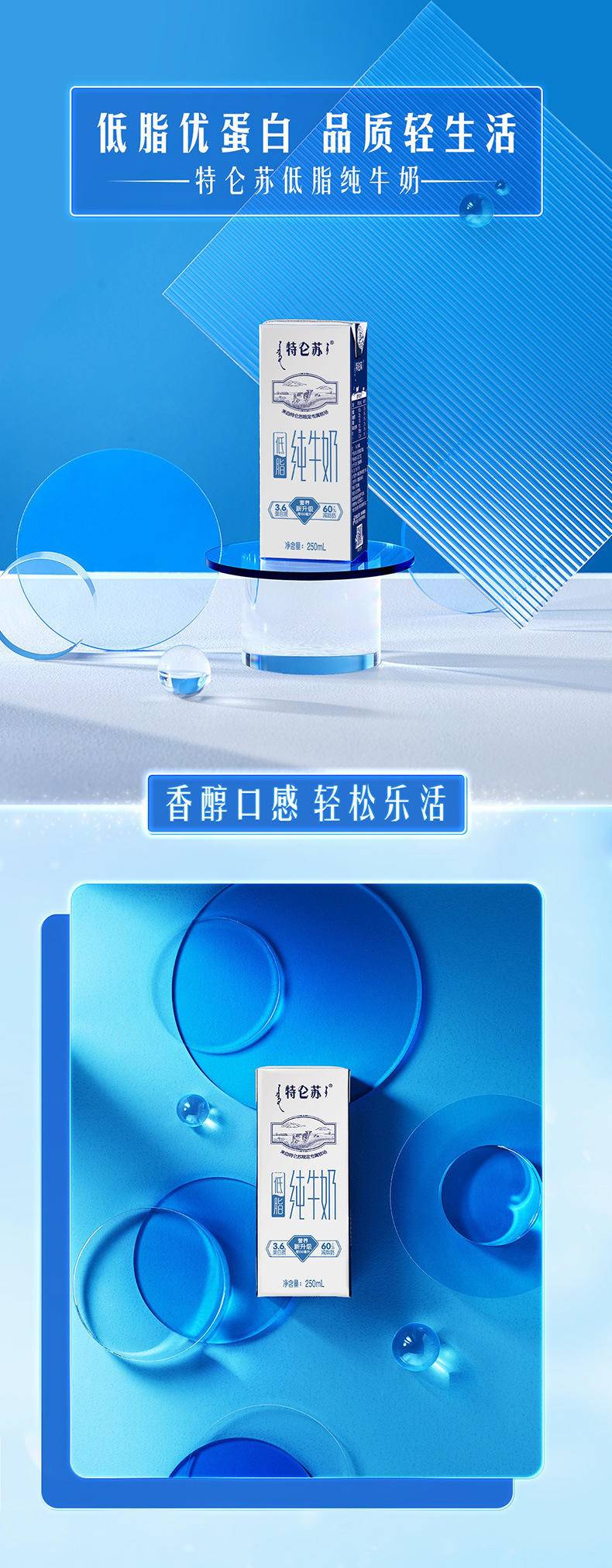 特仑苏 低脂纯牛奶250ml×12盒整箱