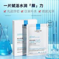 蓝尼芳可维生素原B5水盈面膜