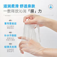 蓝尼芳可维生素原B5水盈面膜