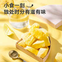 来伊份榴莲冻干30g袋装休闲零食果脯水果干包装金枕头榴莲