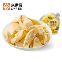 来伊份榴莲冻干30g袋装休闲零食果脯水果干包装金枕头榴莲
