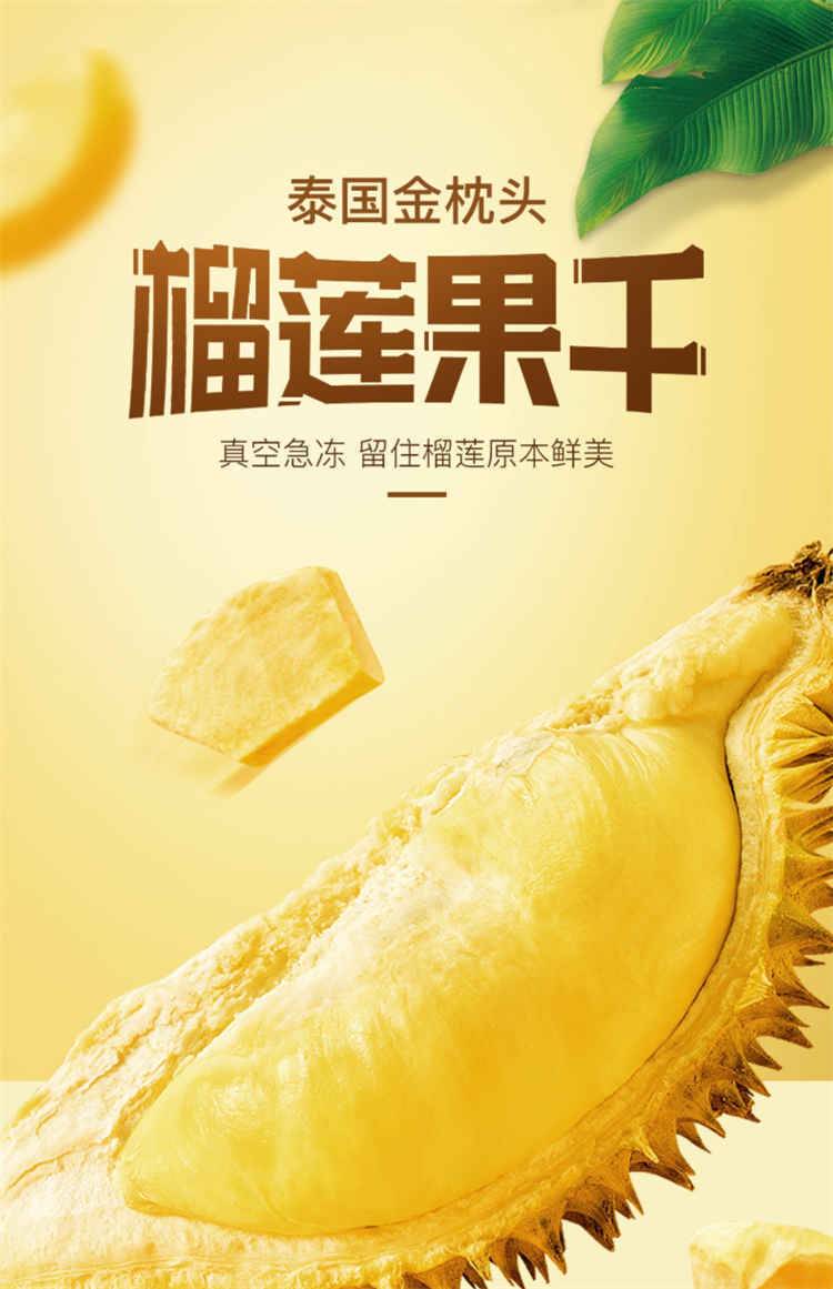 来伊份榴莲冻干30g袋装休闲零食果脯水果干包装金枕头榴莲