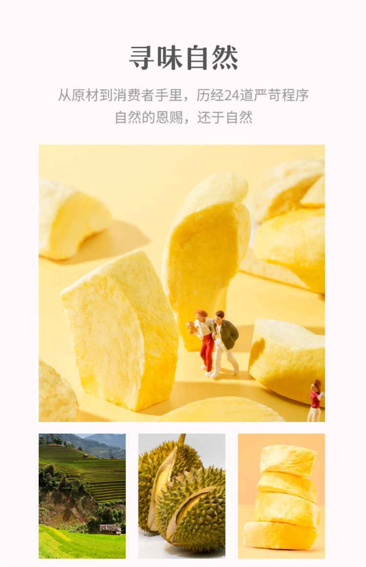 来伊份榴莲冻干30g袋装休闲零食果脯水果干包装金枕头榴莲