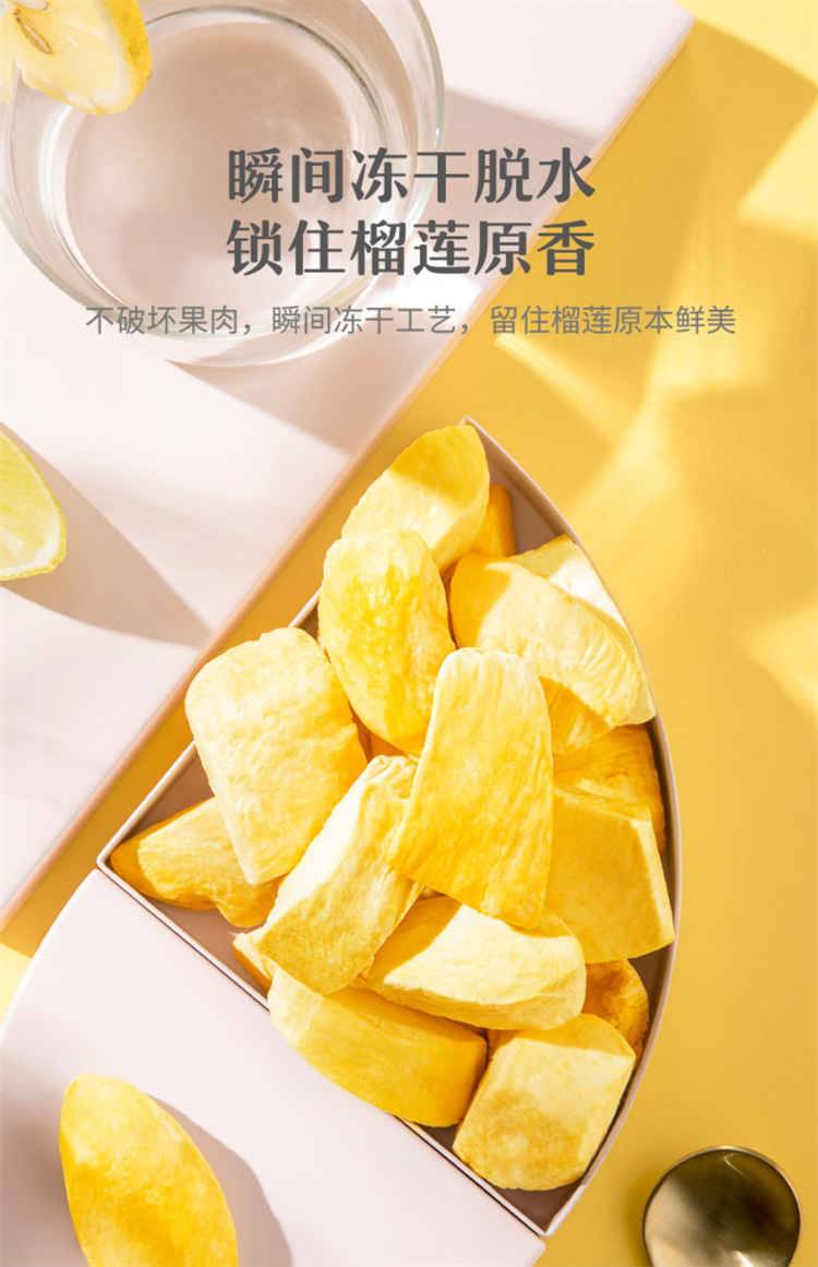 来伊份榴莲冻干30g袋装休闲零食果脯水果干包装金枕头榴莲