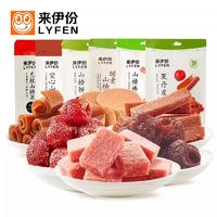 来伊份果丹皮山楂饼山楂条小包装