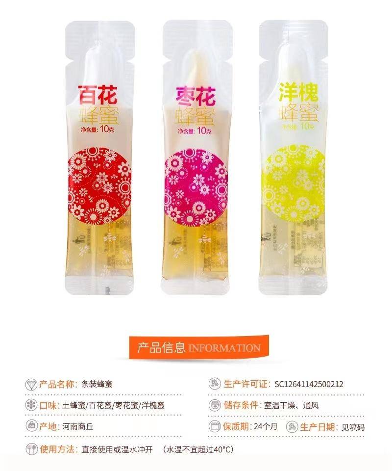 多口味袋装蜂蜜CP小包装便携蜂蜜土蜂蜜小袋散装10g/15g