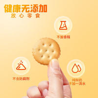 好德亨 草原鲜乳小饼干薄脆饼干早餐牛奶粗粮原味饼干海盐香葱味1kg