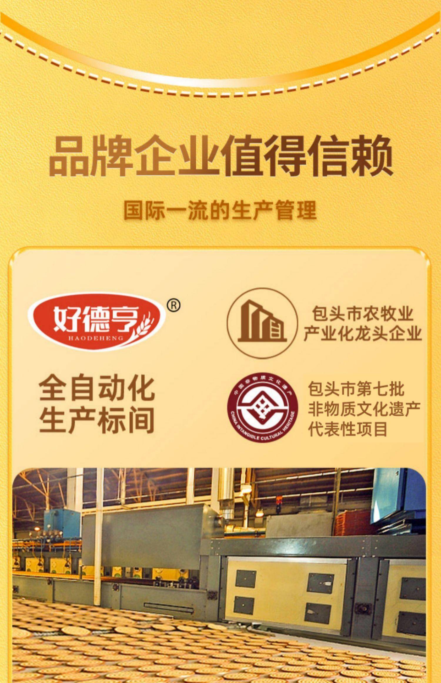 好德亨 草原鲜乳小饼干薄脆饼干早餐牛奶粗粮原味饼干海盐香葱味1kg