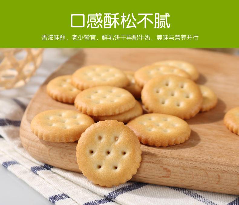 好德亨 草原鲜乳小饼干薄脆饼干早餐牛奶粗粮原味饼干海盐香葱味1kg
