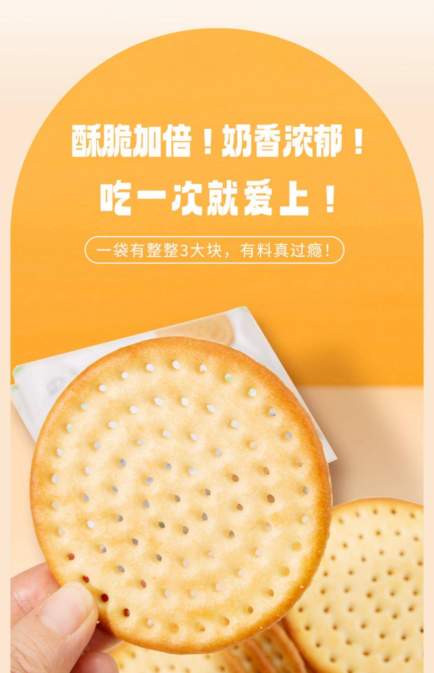 达西妮亚草原鲜乳大饼薄脆饼干咸味儿童早餐牛奶代餐小圆饼干整箱