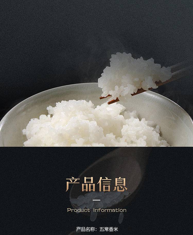 奉粮五常香米当季新米Y5kg（红袋）
