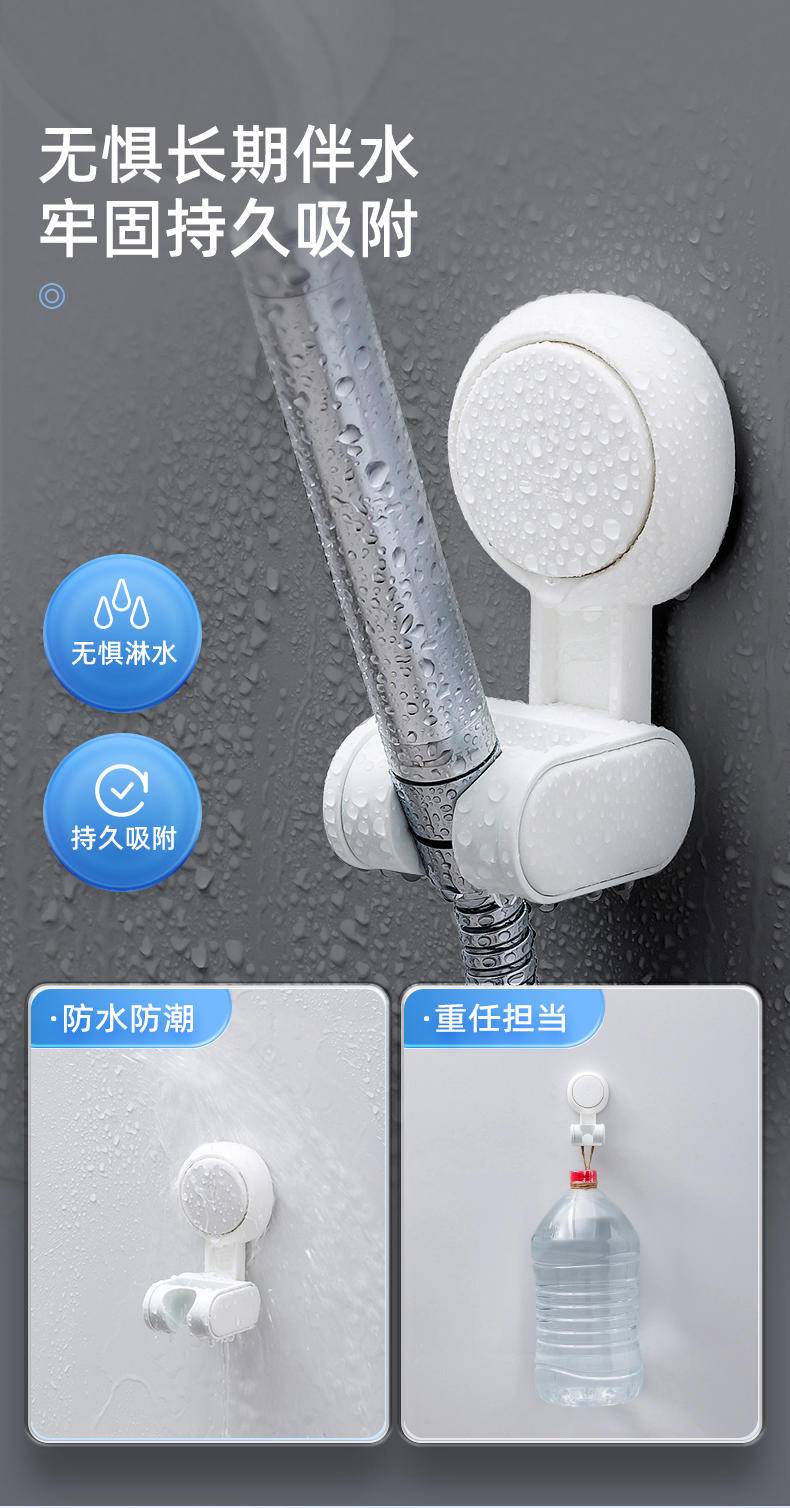 太力多功能吸盘万向花洒架AW682