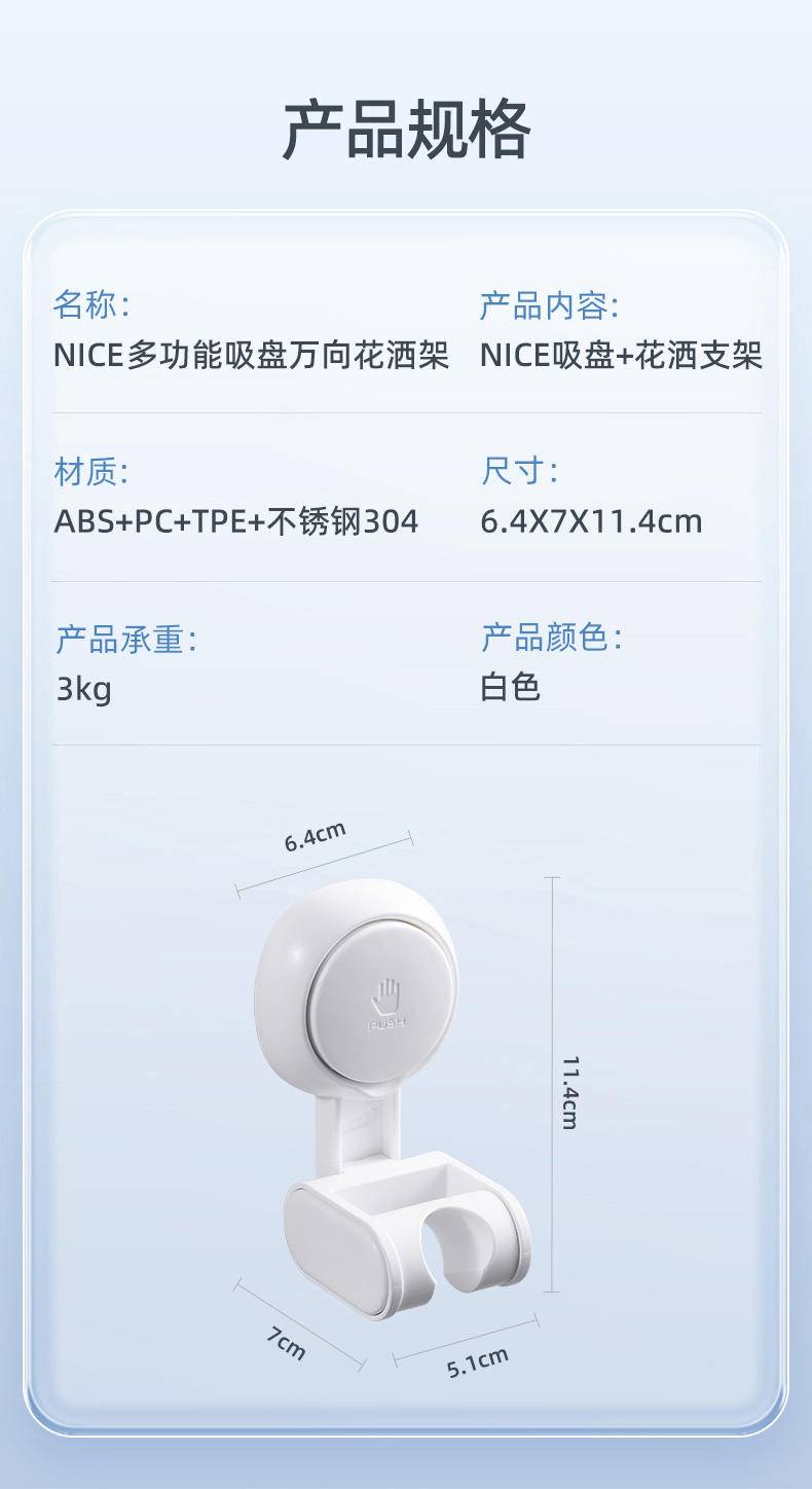 太力多功能吸盘万向花洒架AW682