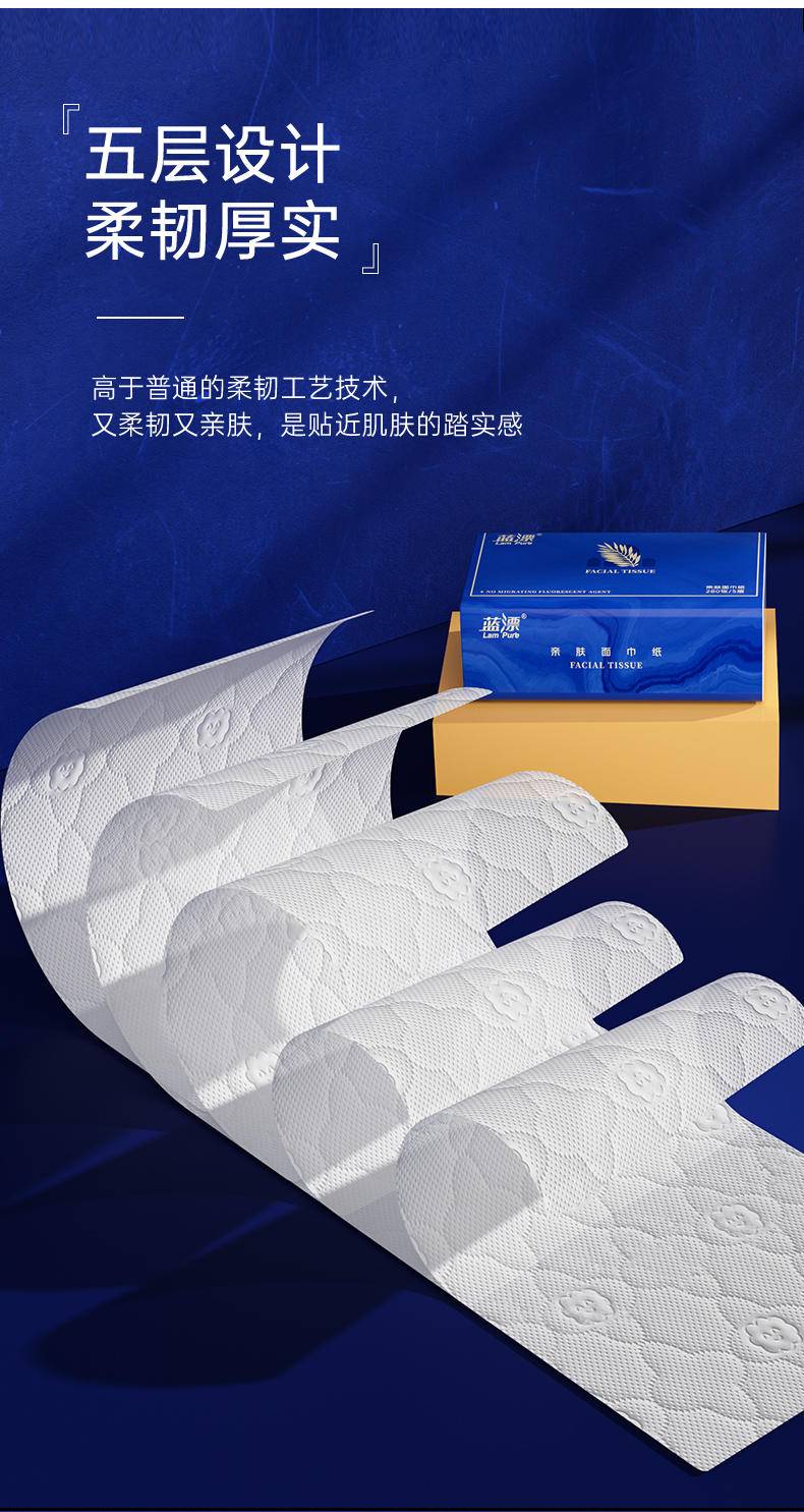 LP-45466蓝漂白色抽纸10包装（湛蓝玛瑙）