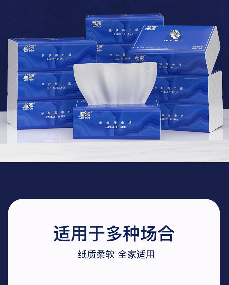 LP-45466蓝漂白色抽纸10包装（湛蓝玛瑙）