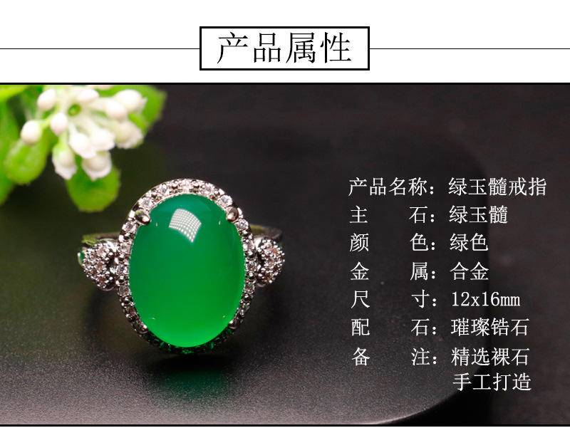 正品绿玉髓戒指玛瑙指环（带证书）