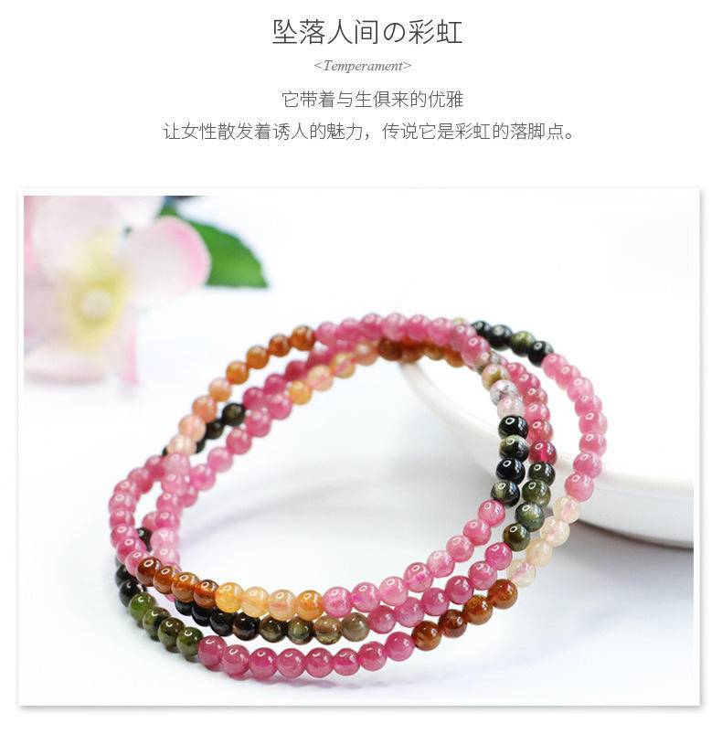 天然碧玺手串彩虹手链巴西水晶（带证书）