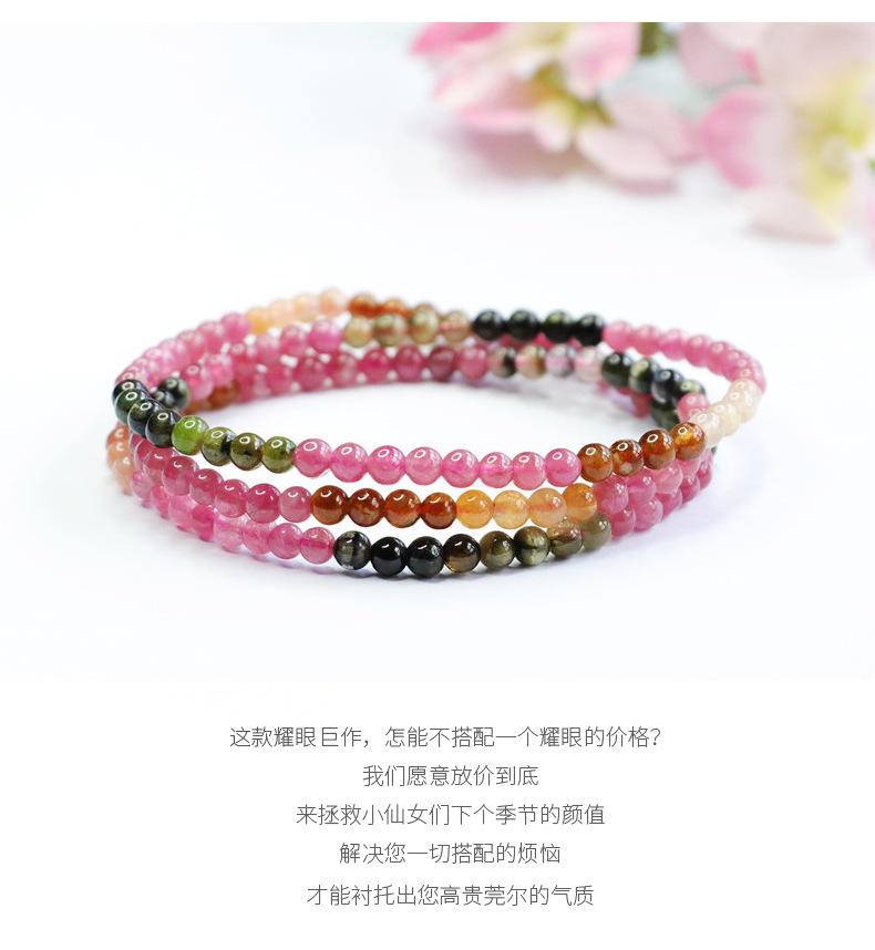 天然碧玺手串彩虹手链巴西水晶（带证书）
