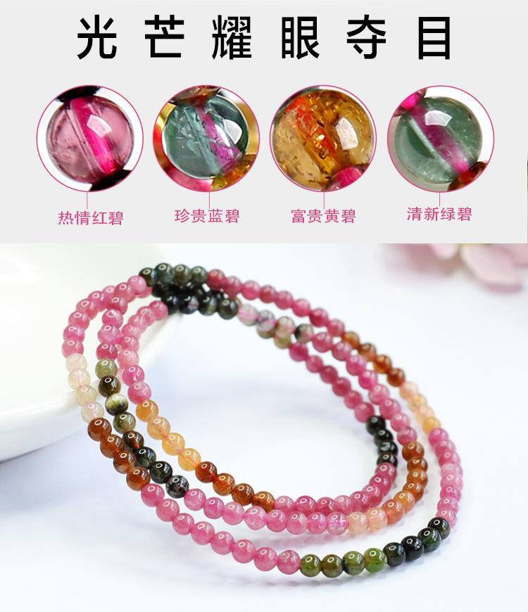 天然碧玺手串彩虹手链巴西水晶（带证书）