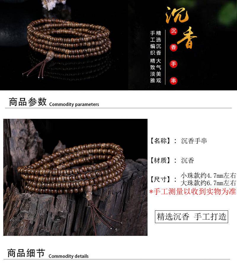 越南芽庄黄油格沉香男女款 佛珠手链手串香韵甘醇