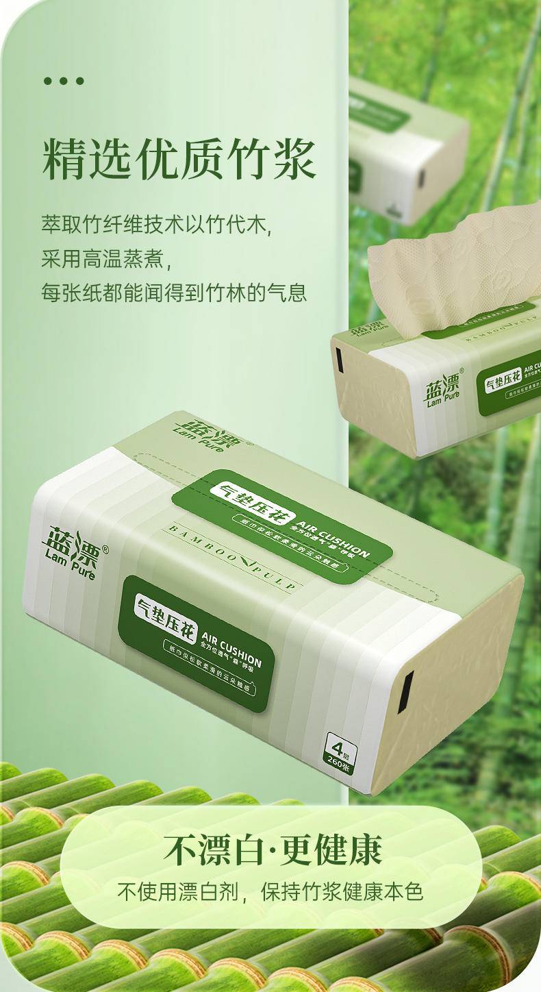 LP-45756蓝漂本色抽纸12包装（竹语云朵棉）