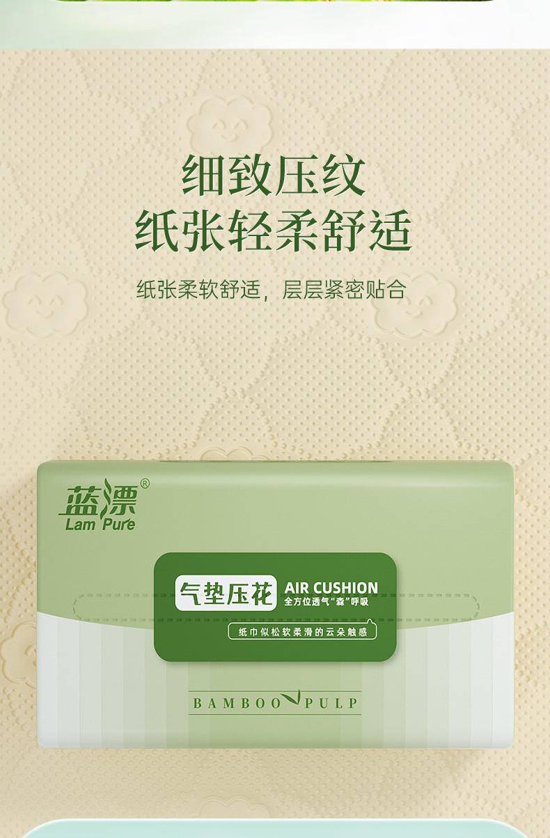 LP-45756蓝漂本色抽纸12包装（竹语云朵棉）