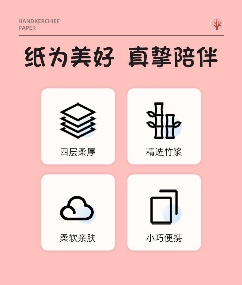 LP-43486（43479）蓝漂白色手帕纸（森林家族）