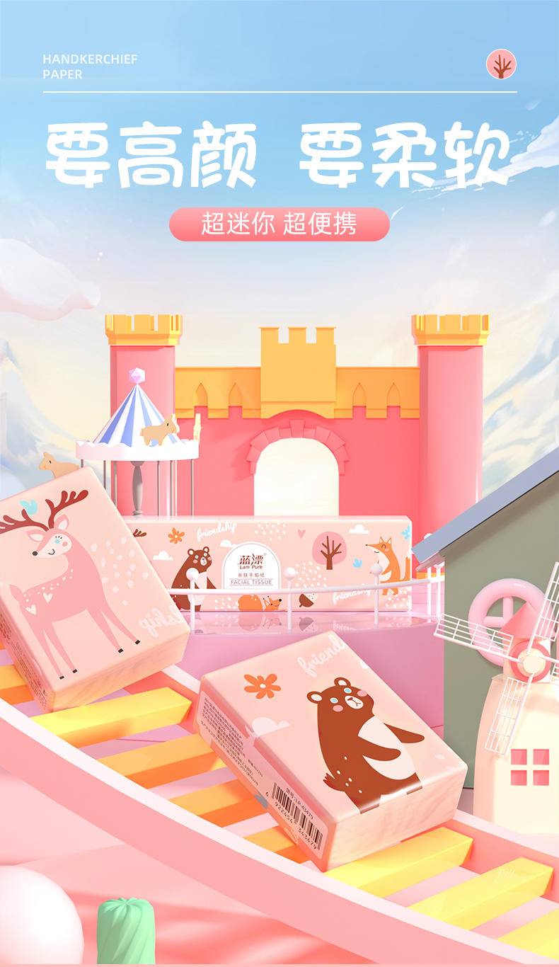 LP-43486（43479）蓝漂白色手帕纸（森林家族）