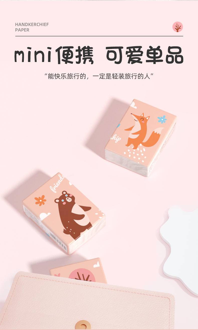 LP-43486（43479）蓝漂白色手帕纸（森林家族）