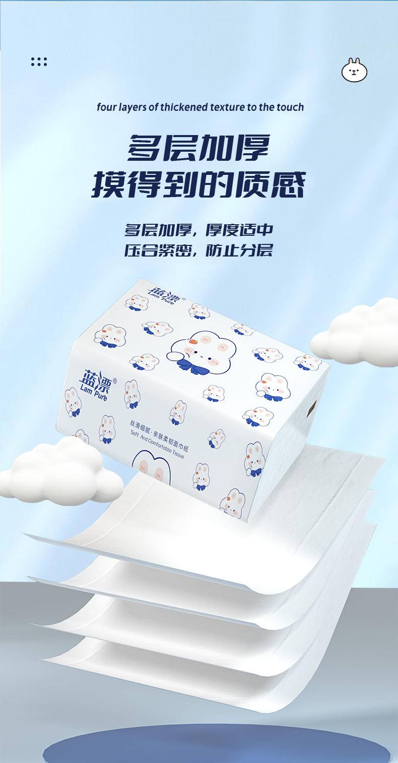 LP-43875蓝漂白色抽纸（草莓兔）