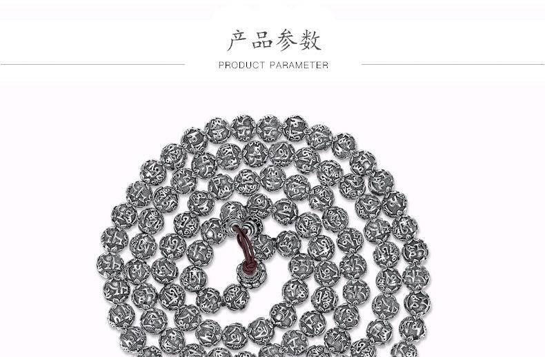 90纯银108颗佛珠六字真言手链男女士转运手串
