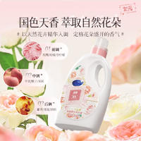 LP-371243蓝漂香氛洗衣液2KG-1瓶