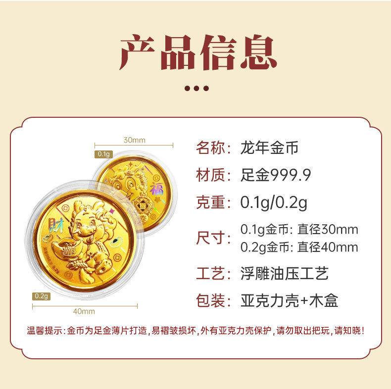 【珍藏】2024龙年贺岁金币十二生肖纪念币礼品