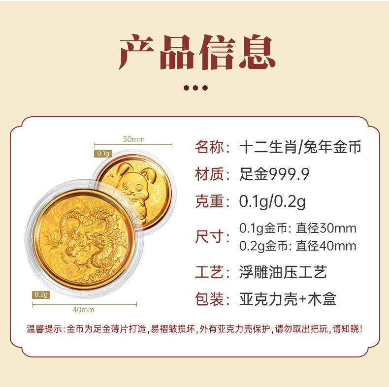 【珍藏】2024龙年贺岁金币十二生肖纪念币礼品