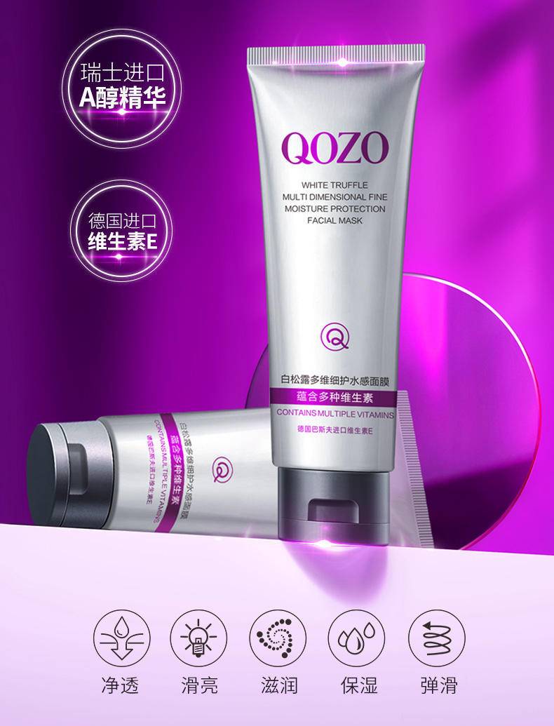 QOZO白松露多维细护水感面膜