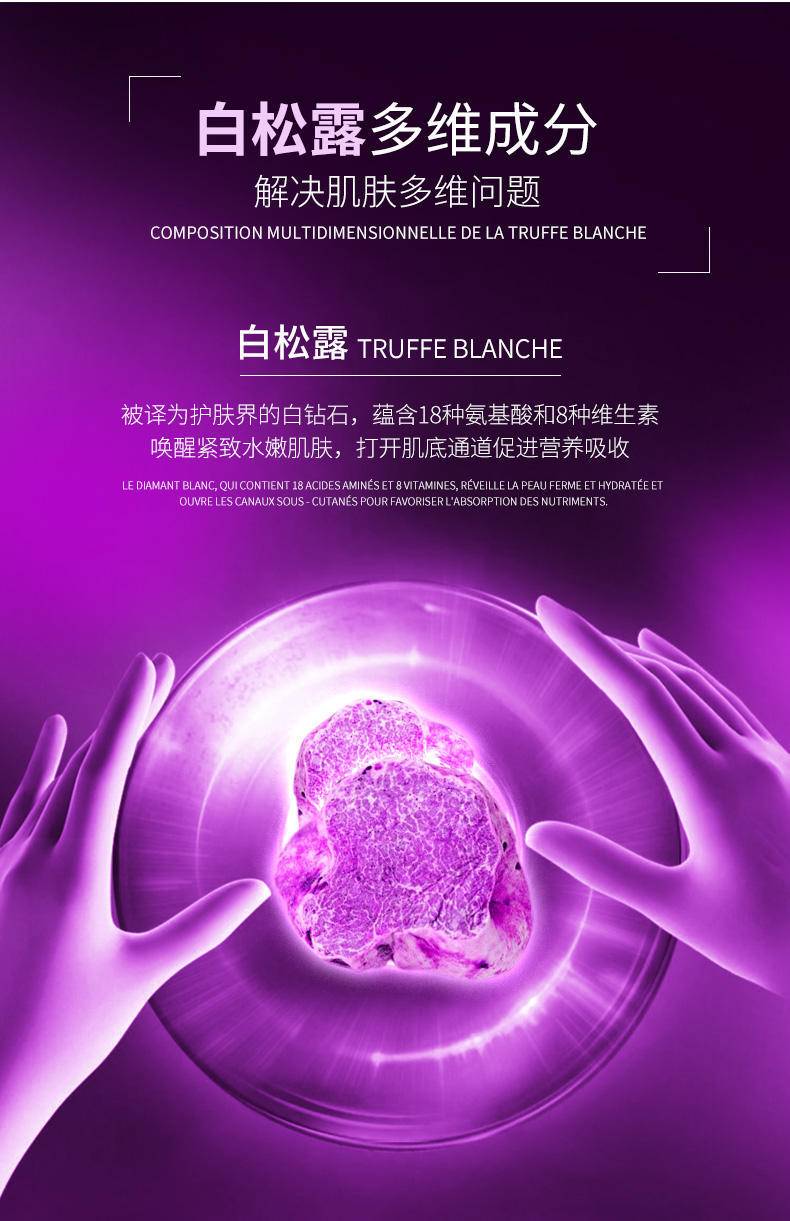 QOZO白松露多维细护水感面膜
