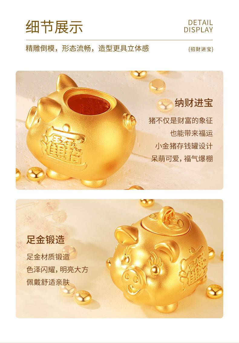 【珍藏】黄金足金999小金猪存钱罐3D硬金爆款摆件攒金豆豆