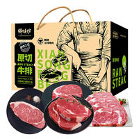 鲜颂坊礼盒/【现货】鲜颂坊 原切牛排礼盒 598型