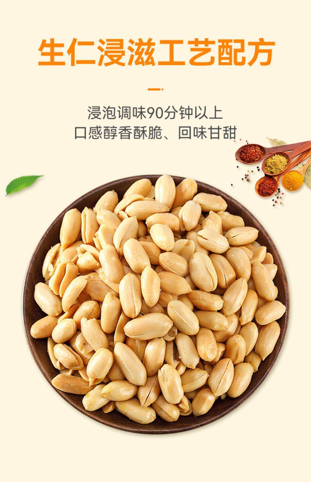 洽洽 椒盐香花生休闲小包装下酒菜恰恰小吃零食坚果炒货