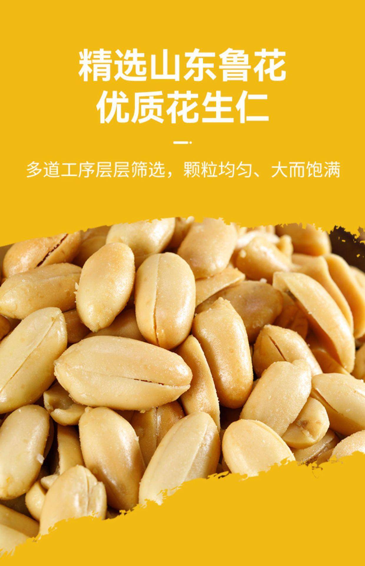 洽洽 椒盐香花生休闲小包装下酒菜恰恰小吃零食坚果炒货