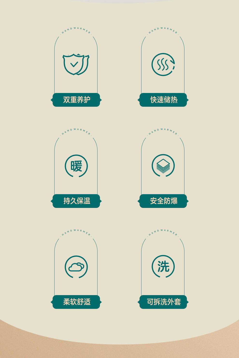 彩虹电热暖手宝养护款（可拆洗外套）368