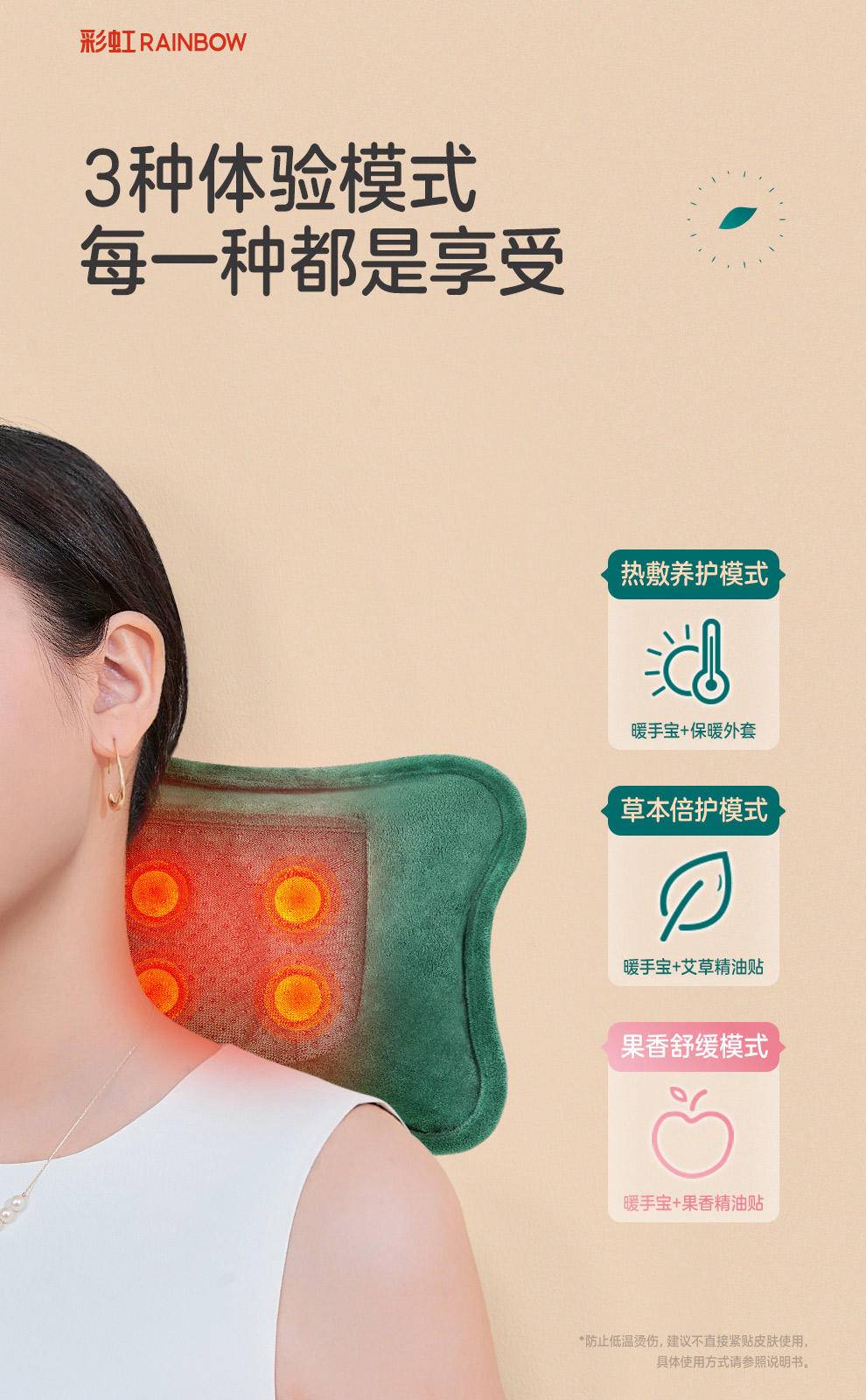 彩虹电热暖手宝养护款（可拆洗外套）368