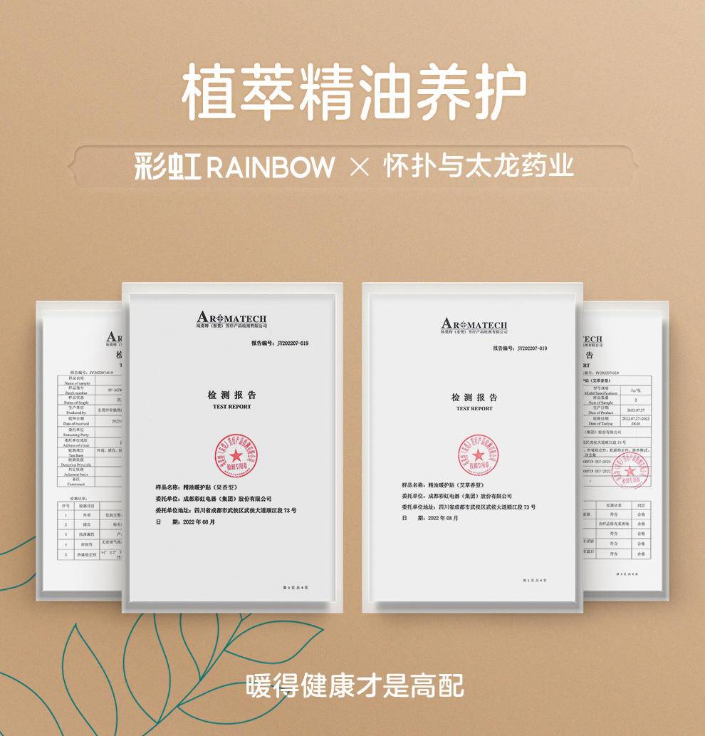 彩虹电热暖手宝养护款（可拆洗外套）368