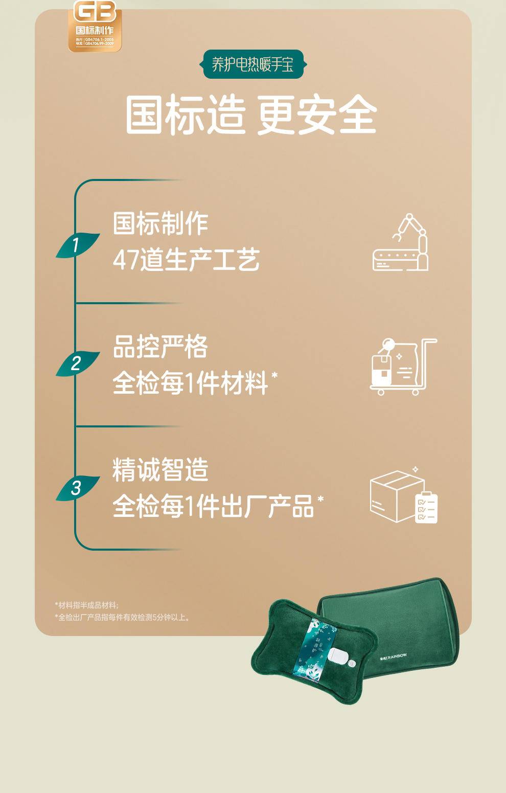 彩虹电热暖手宝养护款（可拆洗外套）368