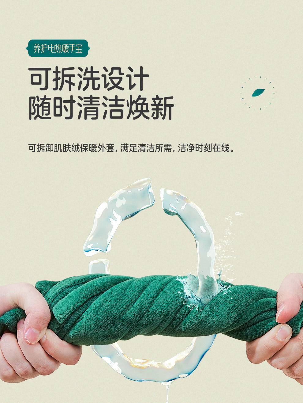 彩虹电热暖手宝养护款（可拆洗外套）368